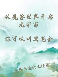 從魔獸世界開啟元宇宙