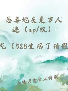 惡毒炮灰是萬人迷（np/雙）